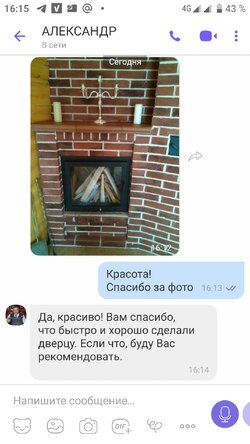 Скриншот отзыва 10