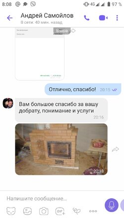 Скриншот отзыва 11