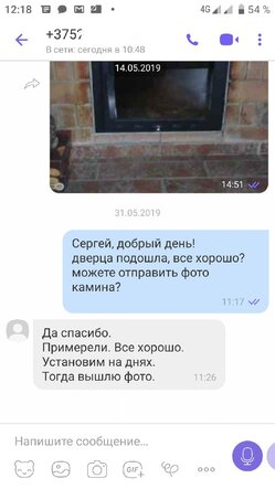 Скриншот отзыва 5