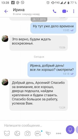 Скриншот отзыва 7