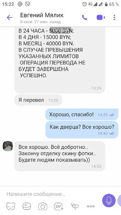 Скриншот отзыва 9